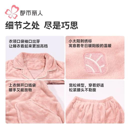 都市丽人睡衣双面法兰绒睡衣女士家居服长袖长裤法兰绒套装LHH0B6 商品图7