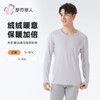 都市丽人保暖内衣牛奶绒绒衣男士保暖衣长袖上衣单件FWH5A5 商品缩略图0