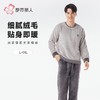 都市丽人睡衣双面法兰绒睡衣男士家居服长袖长裤法兰绒套装FHH0B7 商品缩略图0