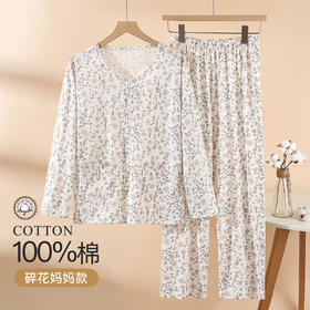 【100%棉】春秋中老年睡衣女时尚碎花可外穿长袖开衫家居服8012中老年长袖套装