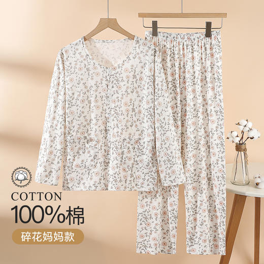 【100%棉】春秋中老年睡衣女时尚碎花可外穿长袖开衫家居服8012中老年长袖套装 商品图0