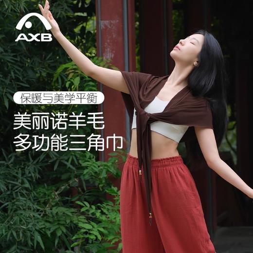 爱暇步禅意瑜伽披肩美丽诺羊毛三角巾女领巾头巾叠穿屁帘腰封裹胸 商品图2