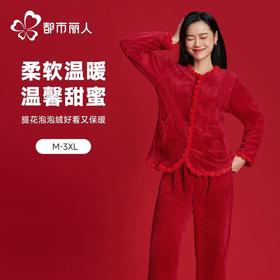 都市丽人睡衣法兰绒提花睡衣女士家居服长袖长裤法兰绒套装LHH1L5