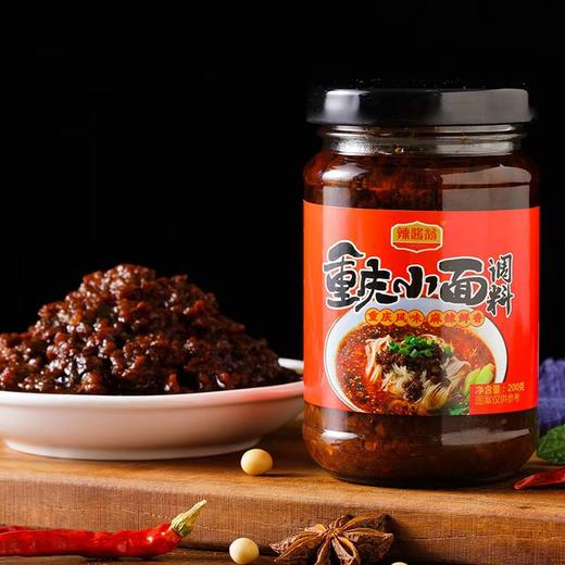 【3瓶】重庆小面酱 葱油拌面酱、老北京小面酱3瓶装、好吃美味、200g/瓶 商品图2