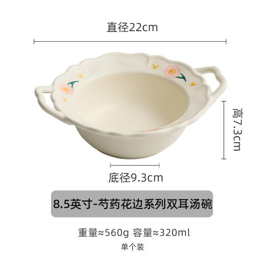【景德镇精选陶瓷餐具】芍药花边陶瓷餐具套装碗盘家用2025新款厨房碗碟盘子吃饭碗高颜值 商品图8