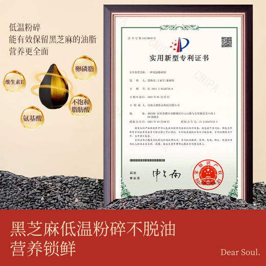 大树伯伯纯黑芝麻粉江西鄱阳黑芝麻专利粉碎营养罐装180克 商品图4