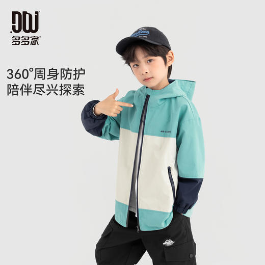 【件件底价，童装双倍积分】多多家男童外套春秋季2025新款儿童撞色拼接印花男孩户外连帽上衣10783 商品图0