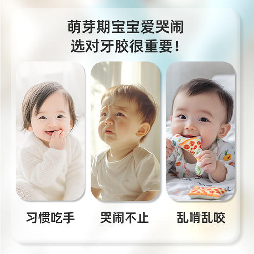 KIDSROYAL 多触点花瓣摇铃玩具牙胶-黄色/红色/双色黄紫色 KTR02 商品图2