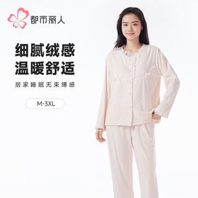 都市丽人睡衣海岛绒抽条睡衣女士家居服长袖长裤海岛绒套装LHH1K1