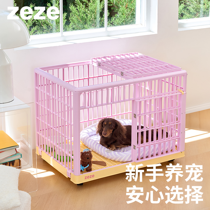 zeze简约树脂宠物笼（粉色）（包邮）