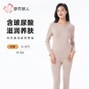 都市丽人保暖内衣云朵绒女士保暖衣长袖长裤保暖衣套装LWHAB1 商品缩略图0