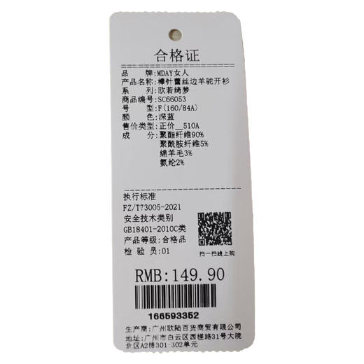 棒针蕾丝边羊驼开衫-纪念日百货门店同款166593344 商品图4