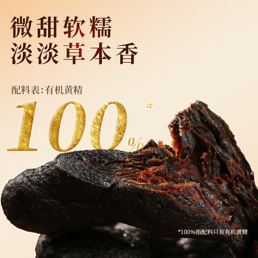 【陈康康】九华山九制黄精 九蒸九晒  0染色无熏硫  配料只有有机多花黄精 200g/盒 商品图2