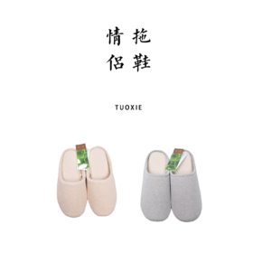 秋冬季保暖情侣拖鞋 软底防滑居家男女静音棉拖【基地直发】