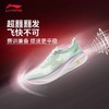 李宁飞电5 challenger女子䨻丝轻质透气竞速比赛跑鞋ARMV002-20/21 商品缩略图0