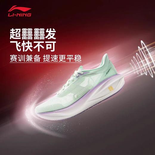 李宁飞电5 challenger女子䨻丝轻质透气竞速比赛跑鞋ARMV002-20/21 商品图0