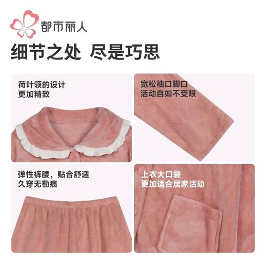 都市丽人睡衣双面法兰绒睡衣女士家居服长袖长裤法兰绒套装LHH1Q4 商品图3