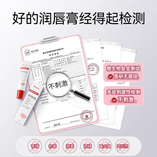 野森博士-唇部舒润啫喱  富含多种珍贵滋养成分 拒绝干燥  起皮干裂 商品图4
