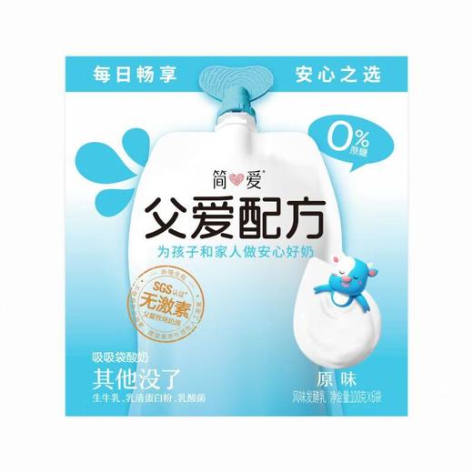 简爱（乳品） 风味发酵 原味吸吸酸奶·0%蔗糖 100g*6/盒 商品图0