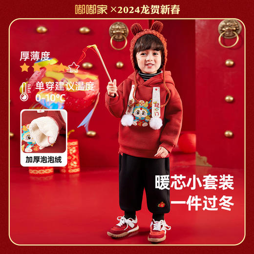 【清仓】宝宝连帽卫衣裤子套装冬装加厚加绒男童过年服唐装女童周岁礼服龙 商品图0