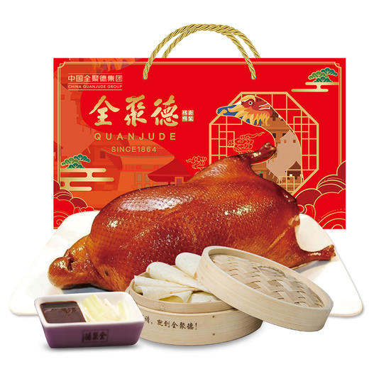 全聚德团圆鸭礼盒  五香烤鸭+饼+酱套装  送礼佳品   1180g 商品图1