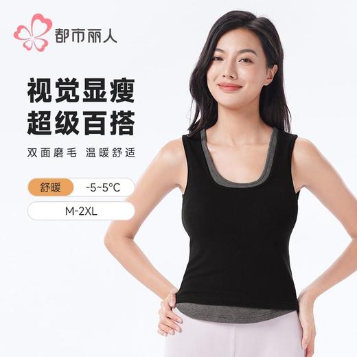 都市丽人保暖内衣天丝毛衫布女士薄款保暖背心单件有胸垫LWHFA2 商品图0