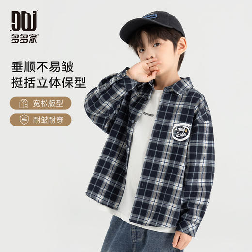 【件件底价，童装双倍积分】多多家男童衬衫美式2025春秋季新款儿童中大童纯棉格纹印花衬衣潮11102 商品图0