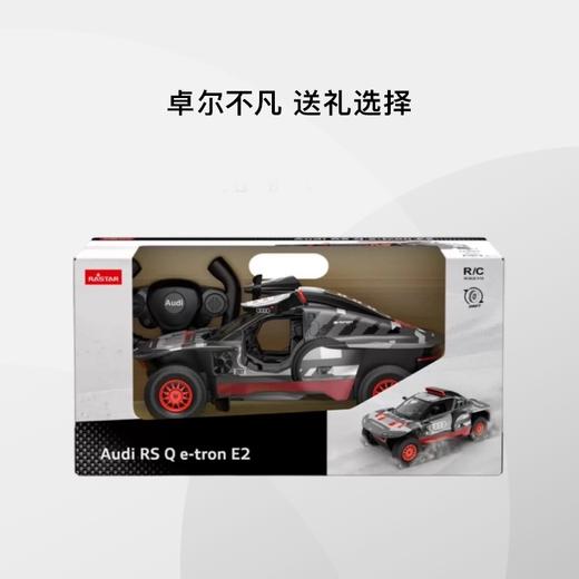 奥迪RSQe-tron114遥控车 商品图1