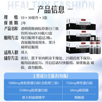 Swisse斯维诗 胶原水光瓶Pro 每瓶6100mg胶原蛋白肽送女友 10瓶*3盒 商品图1