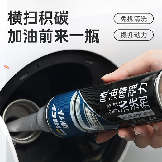 车仆喷油嘴清洗剂汽车燃油宝三元免拆发动机内部除积碳汽油添加剂 商品图3