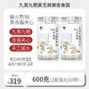 以黑养黑  九蒸九晒黑芝麻丸多口味300g*2瓶 商品缩略图8