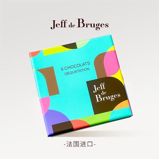 法国Jeff de Bruges法式九种风味小黑巧薄片巧克力（9片装）*4盒/6盒/8盒 商品图0