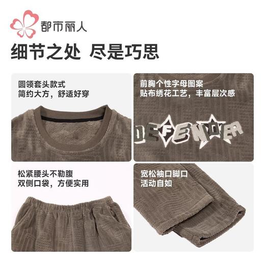 都市丽人睡衣法兰绒剪花睡衣男士家居服长袖长裤法兰绒套装FHH2F6 商品图6