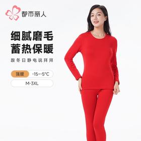 都市丽人新芯复合绒女士保暖衣长袖长裤加厚保暖衣套装LWHBA2