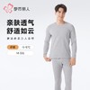 都市丽人保暖内衣云朵棉男士保暖衣长袖长裤舒绒保暖衣套装FWH1C8 商品缩略图0