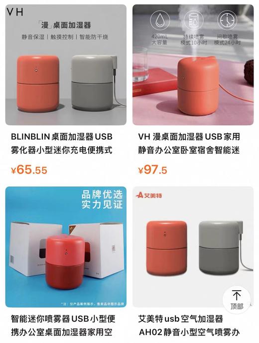 D093012告别秋冬季干燥小型桌面usb加湿器 商品图11