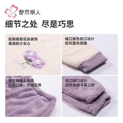 都市丽人睡衣长毛绒睡衣女士家居服长袖长裤法兰绒套装LHH2Q9 商品图6