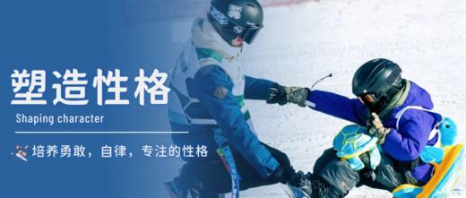 2026滑雪季 | 崇礼-云顶【冬奥雪场，高品高配】国际赛事场地+专业导育体系+资深课程教练，这个雪季，我们继续“雪”液沸腾！ 商品图1
