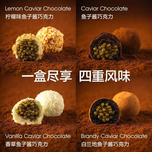 超奢华|米其林三星御用真俄罗斯鲟鱼子酱巧克力！舌尖极致享受！ 商品图4
