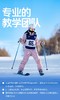 2026亲子滑雪|崇礼-云顶【私教1:1组家庭】国际赛事场地+晚间托管+专业导育体系+资深课程教练，我们继续“雪”液沸腾！ 商品缩略图2