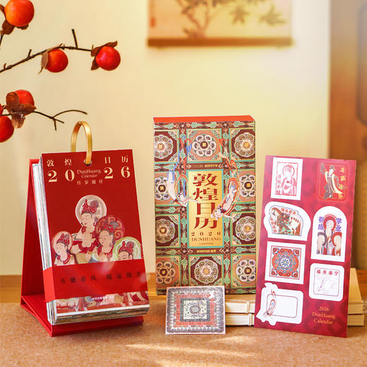 敦煌日历2026 来自敦煌的祝福 国民日历 台历版/经典版 商品图4
