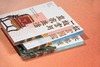 【限量刷边典藏版 】故宫三书（全球限量800套，布面礼盒+书口三面喷绘+六重收藏级赠品，每套含独立编号收藏证书） 商品缩略图12