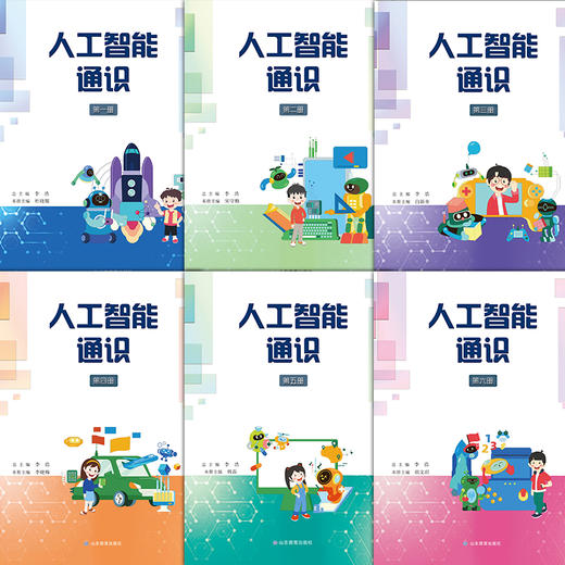 人工智能通识 商品图0