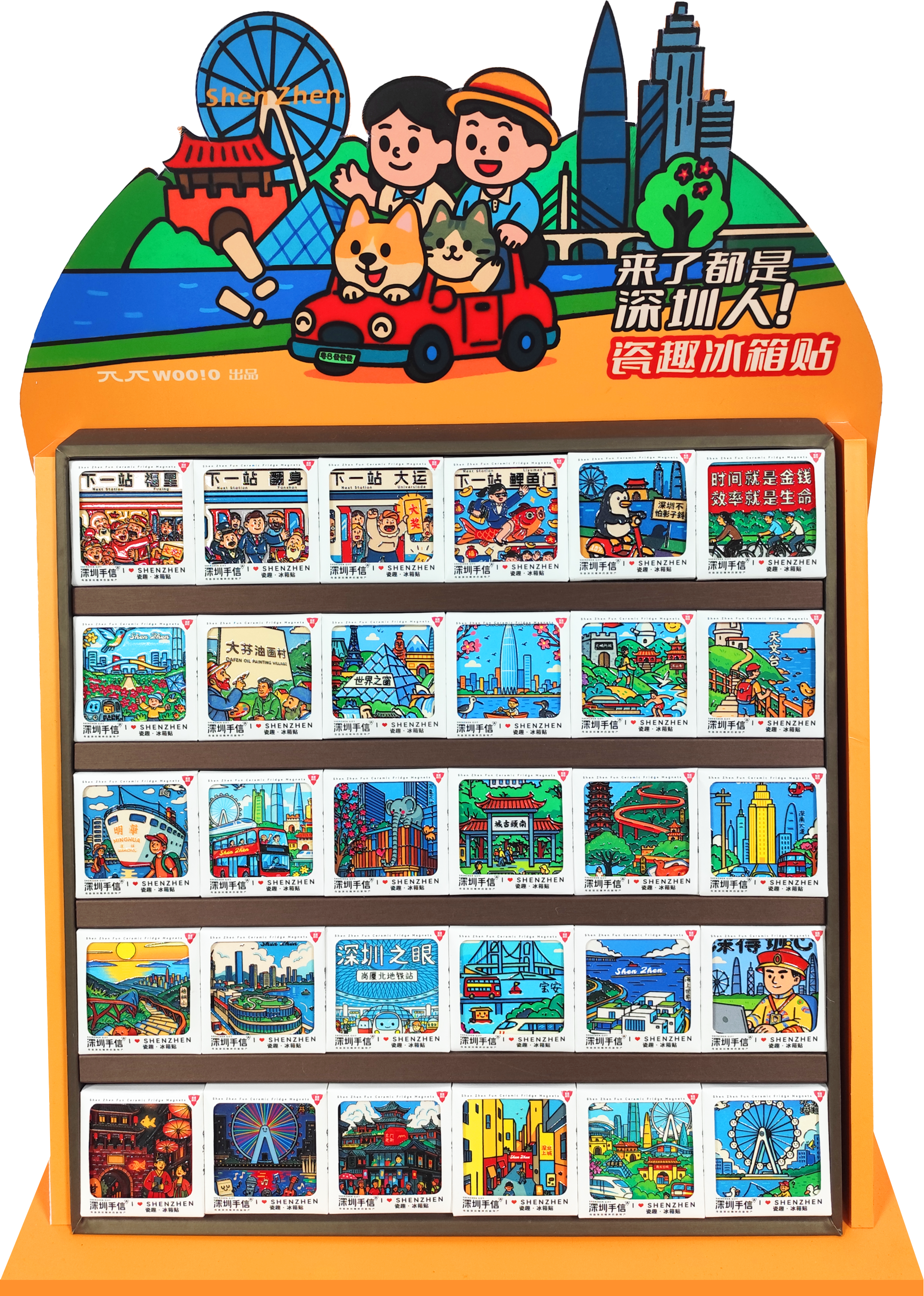 深圳手信 喜和瓷趣系列冰箱贴