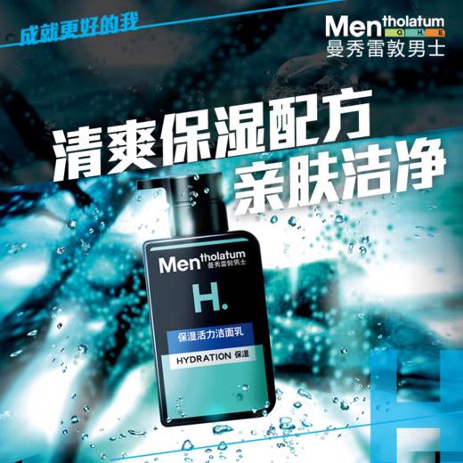 曼秀雷敦男士保湿活力洁面乳套装 商品图4