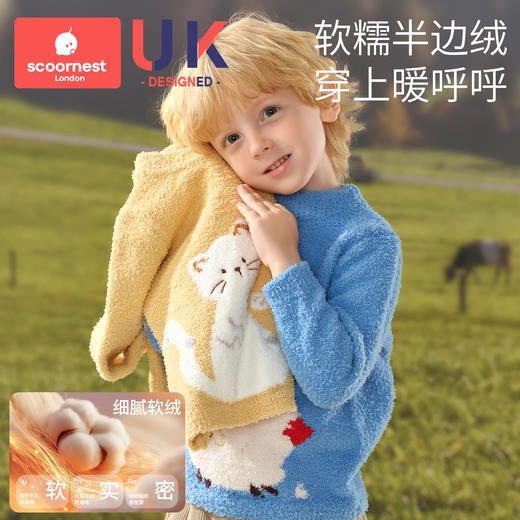 科巢儿童毛衣半边绒针织衫男孩子女宝宝雪尼尔衣服婴儿保暖秋冬装 商品图1