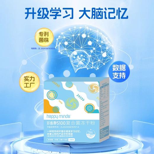 多愈静S100复合菌冻干粉（4克*15包） 商品图1