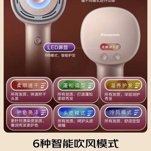 【春上新】10楼 松下（Panasonic）花芯MAX水光离子高速电吹风机筒护发家用速干不伤发纳诺怡  EH-NX80  
 吊牌价2299元   活动价1899元 商品图3