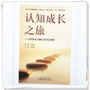 认知成长之旅:儒释道医交响曲中的生命觉醒 郭蓉娟 主编 中国中医药出版社 商品缩略图3