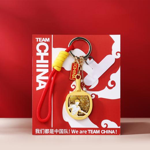 “乒”搏系列流沙钥匙扣-圆梦/逐梦 商品图3